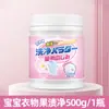 Removedor de Manchas de Frutas em Roupas para Bebês e Crianças Pequenas para Remover Manchas de Leite e Manchas de Frutas Pó Alvejante para Cores de Roupa Sal Explosivo Removedor de Manchas de Roupa Branca de Bebê