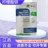 Citrato de zinc al por mayor grado alimenticio Fortificante nutricional elemento mineral zinc alto contenido citrato de zinc