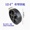Roda de Caster de Ferro Sólido de Alta Resistência Roda Universal Roda Única Roda de Ferro Fundido Roda de Compressor de Ar Roda de Ferro 4/5/ 6 polegadas