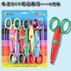 Set de 6 tijeras de manualidades para niños con diseños decorativos, adecuado para proyectos de arte estudiantiles, álbumes de fotos DIY y creación de tarjetas; tijeras de patrón dentado, en stock