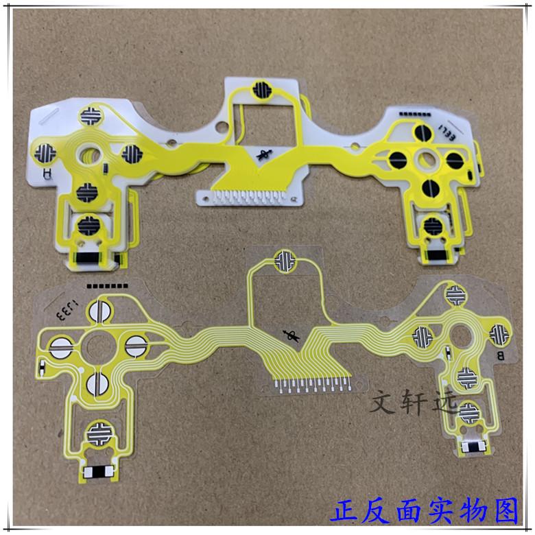 PS4 手柄导电膜黄色 4文轩远.jpg