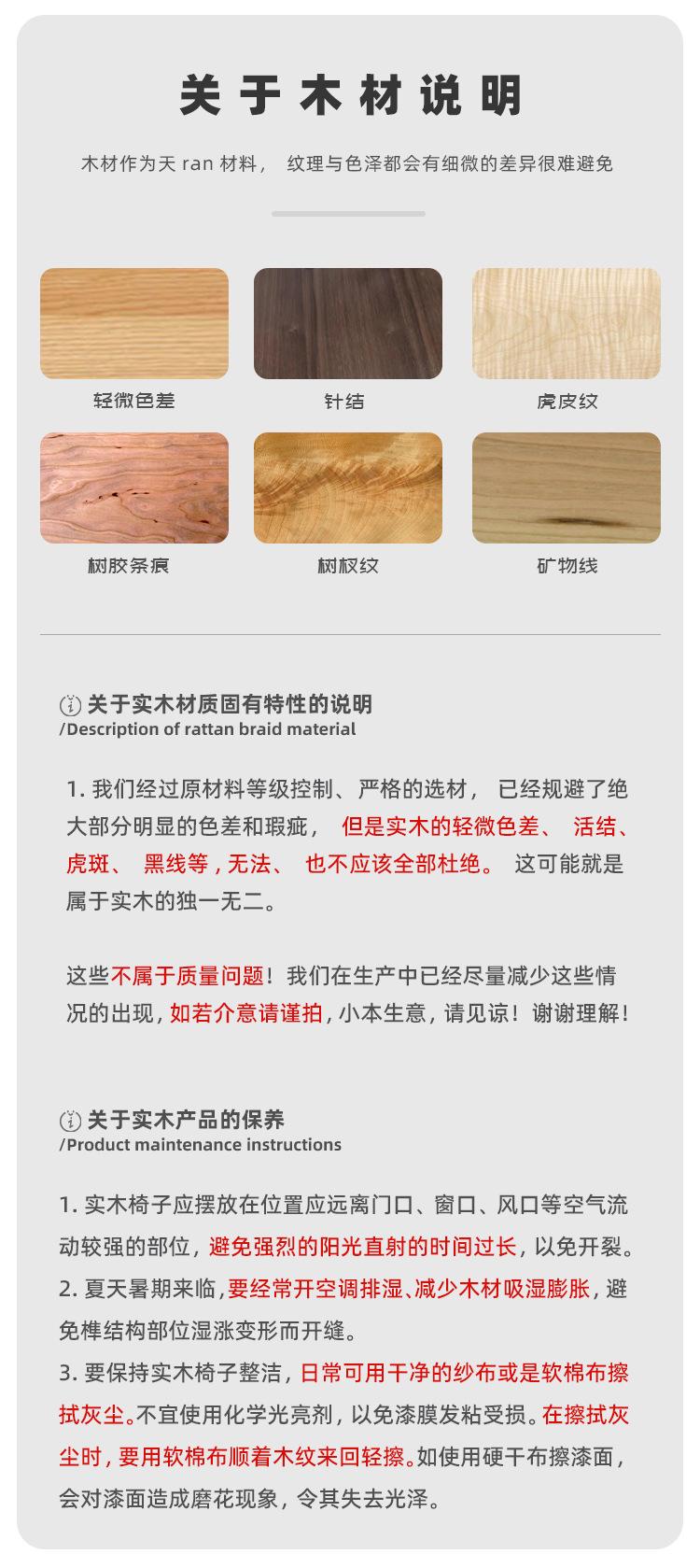 实木说明.jpg