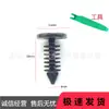 Hebilla de cubierta de techo para sujetador de coche de 6 mm adecuada para remache de árbol GM Nissan Clavo de fijación para estante de muebles