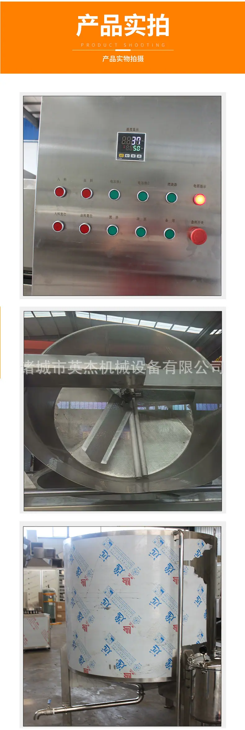 油炸锅详情页
