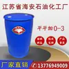 Emulsificante Direto da Fábrica O-3, Sessenta e oito-oito-oito-halOl Polietileno, Polietileno e Dezoito-halOl Éster