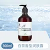 Champú y Gel de Ducha Star Hotel Té Blanco Set Botella Grande Caja Completa Fabricante de Artículos de Tocador B&B Venta al por Mayor