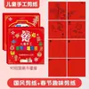 Paquete de Materiales Hechos a Mano para Recortes de Papel del Festival de Primavera para Niños con Tijeras Pegamento Barra Decoración de Ventana de Año Nuevo Estilo Chino Set