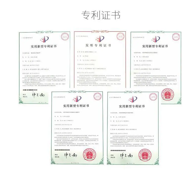 专利证书