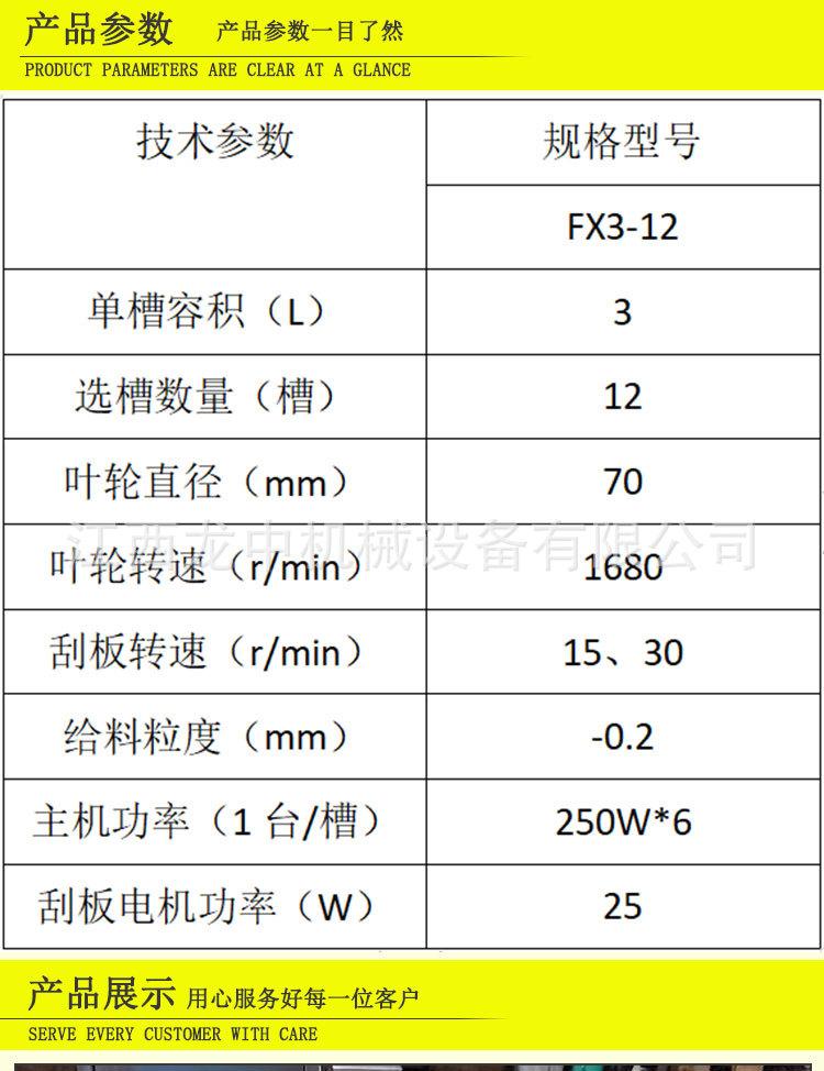 连续浮选机 (5).jpg