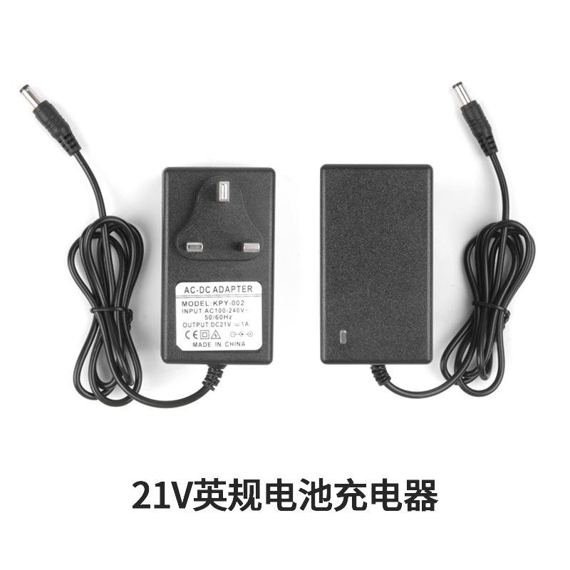 21V英规电池充电器.jpg