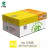 Papel Copia Caracol Azul Papel de Impresión A3 70G80G Oficina de Negocios Estudiante Escritura Suave Envío Gratis a Nivel Nacional Papel Grueso