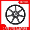 Buje de Rueda Delantera para Patinete Eléctrico, Buje de Aleación de Aluminio de 14 pulgadas con Freno de Disco, Rueda Integrada para Bicicleta Plegable, Rueda Delantera 14X2.125/2.50