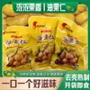 Castaña Instantánea en Bolsa Abierta Aceite de Castaña Cáscara de Castaña Empaque al Vacío Nueces Mujeres Embarazadas Snack Cocido Casual Castaña