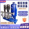Equipamento de abastecimento de água secundário, equipamento de abastecimento de água de pressão não negativa, conversão de frequência, abastecimento de água de pressão constante, transformação de engenharia de abastecimento de água urbana e rural