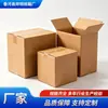 Caja Grande de Cartón Kraft para Empaque de Logística Express Caja de Empaque para Envíos de Comercio Electrónico Caja de Cartón Corrugado para Almacenamiento y Mudanzas