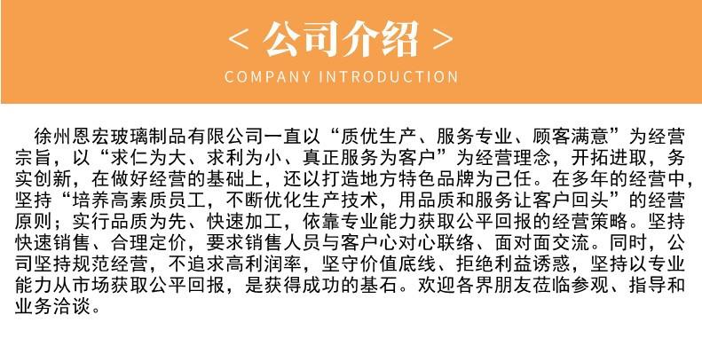 公司介绍_副本