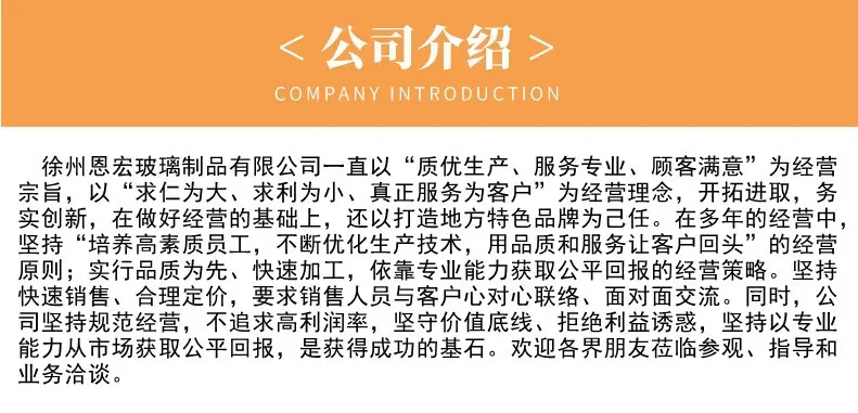公司介绍_副本