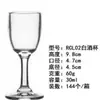 Novo estilo chinês transparente vidro borossilicato alto copo de licor copo pequeno copo maotai copo de bebidas destiladas copo de vinho tamanho pequeno