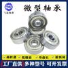 Cojinete miniatura silencioso directo de fábrica 627, cojinete 627z, diámetro interior 7 mm, diámetro exterior 22 mm, espesor 7 mm