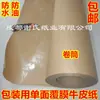 Papel Kraft Recubierto Laminado en Rollo 1.8m Papel Grande para Empaque de Colchones, Papel para Maquinaria y Materiales de Construcción, Tubos de Acero, Papel Impermeable y a Prueba de Aceite