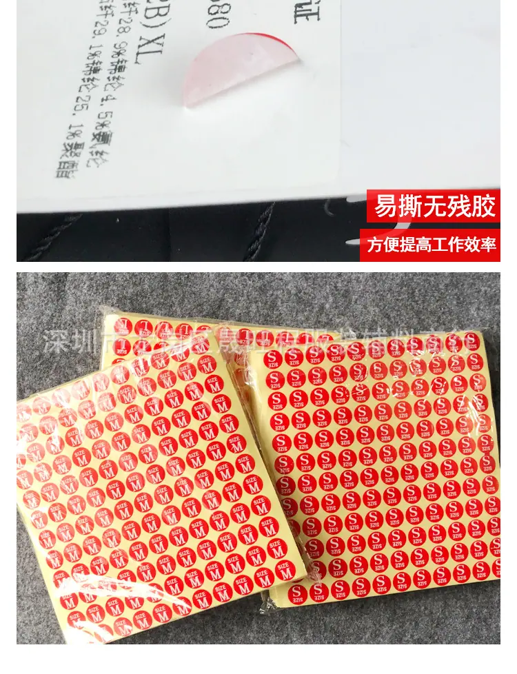不干胶尺码贴纸XS-6XL_14.jpg