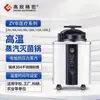 Esterilizador a Vapor Elétrico de Pressão Aquecido Não Médico Zhejiang Xinfeng Zy-35Sr Esterilizador