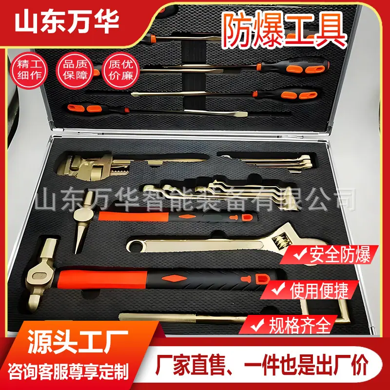 防爆工具6.jpg