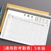 Livro de registro de frequência, livro de registro de trabalho, livro de registro de 31 dias com anotações, formulário de estatísticas, livro de registro de frequência para trabalhadores de canteiro de obras e estudantes