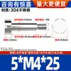 Tornillo de Paso con Cabeza Cilíndrica de Acero Inoxidable 304, Tornillo de Tapón con Cabeza Plana, Tornillo de Límite M1.6M2M-M10