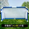 Portería de fútbol para niños y adultos, plegable y portátil, adecuada para entrenamiento en interiores y exteriores, personalizable