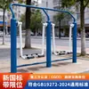 Equipamento Novo para Esportes e Fitness ao Ar Livre Padrão Nacional para Idosos em Praças Públicas e Áreas Residenciais
