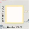 Cartões de Papel Espessos em Formato de Lente para Pintura Chinesa Tradicional e Caligrafia, Cartões Macios em Branco, Superfícies de Leque Redondas em Formato de Lente, Papel para Pinceladas Finas e Obras de Arte Finalizadas