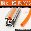 Accesorios Perfiles de Aluminio Industriales Tira de Sellado Tira de Goma PVC Tira Decorativa