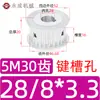 Polia Síncrona Tipo AF sem Flange Polia de Correia Síncrona 5M 30 Dentes Largura da Ranhura 11/16/21/27 Diâmetro Externo 46,6 Polia de Acionamento