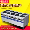 Excelente Estufa de Cocina Comercial Electromagnética para Pasteles Diez Ojos Multicabezal Estufa de Cocina a Fuego Lento Seis Ojos Cuatro Ojos Dos Ojos Multicabezal Estufa de Cocina Pequeña