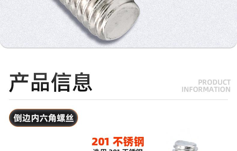 201不锈钢倒边内六角机牙螺丝_03_09.jpg