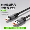 Cable de Datos Trenzado Tipo-C de Carga Súper Rápida Adecuado para Huawei Apple 18/17 Teléfonos Xiaomi PD Doble Cabezal Coche