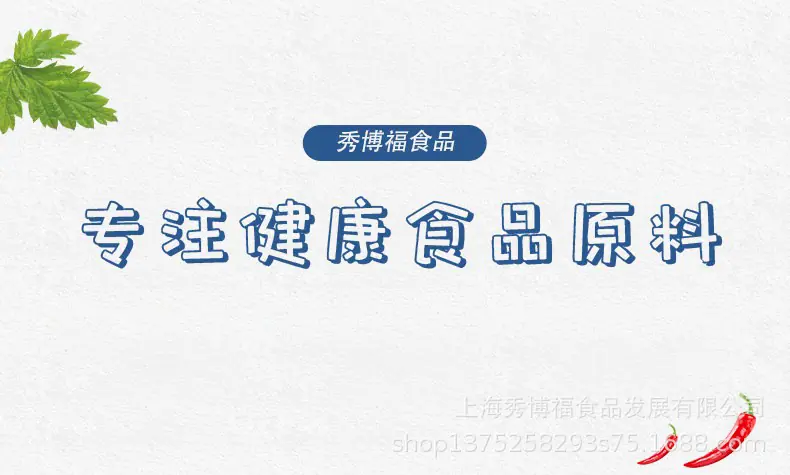 秀博福.png