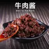 Salsa de res, salsa de arroz, salsa para fideos, condimento apetitoso, salsa de champiñones, salsa de chile, salsa sazonadora embotellada, salsa para mojar