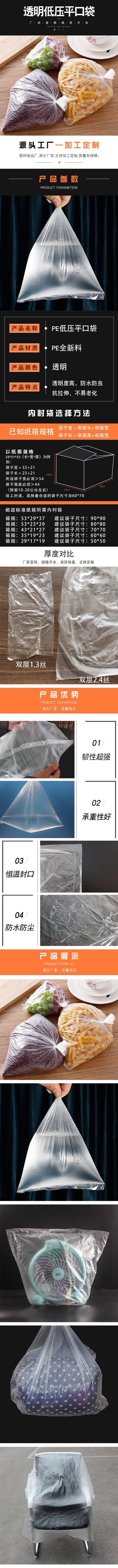 低压袋详情页