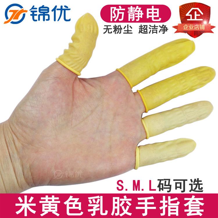 锦优米黄胶指套主图212-1.jpg