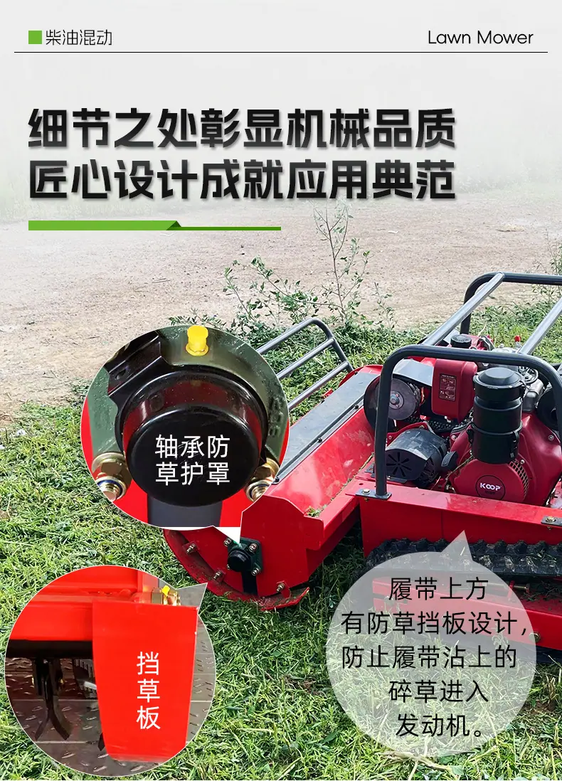 柴油割草机详情_08.jpg