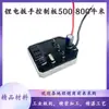Para piezas como la placa de control del interruptor de la llave de impacto eléctrica, la carcasa de la cabeza, el eje cuadrado, el bloque de impacto, etc., si no está seguro del modelo, por favor consúltenos.