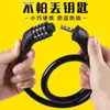 Cabo de aço para bicicleta cadeado de fio cadeado de corrente de bicicleta portátil anti-roubo senha ajustável de quatro dígitos cadeado de senha de bicicleta