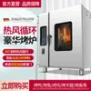 Horno para Pato Asado Rápido Totalmente Automático Circulación de Aire Caliente Multifuncional Comercial Horno para Palomas Asadas Horno para Pollo Asado Horno Eléctrico