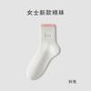 Calcetines para mujer de primavera y verano, algodón fino, versión coreana de calcetines de tubo de dopamina, tendencia japonesa, doble costura, calcetines deportivos para estudiantes, al por mayor