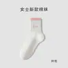 Calcetines de Algodón Puro para Mujer, Estilo Delgado de Verano, Absorbentes de Sudor, Calcetines Deportivos Anti-Olor, Calcetines Largos Bordados para Mujer hasta la Pantorrilla, Wholesale de Calcetines Zhuji
