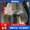 Alambre de hierro galvanizado en frío y caliente n.° 10, alambre de hierro negro de alta tenacidad n.° 12 y n.° 14, alambre de hierro galvanizado Q195 pulverizado, alambre de acero con bajo contenido de carbono
