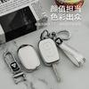 Aplicable a Dongfeng Renault ex1 funda para llave Fengshen ev paisaje E1 coche nueva energía ex1pro bolsa funda protectora hebilla