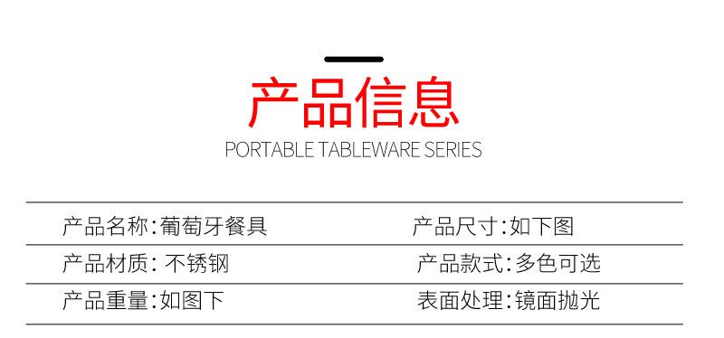 24葡萄牙餐具_05.jpg